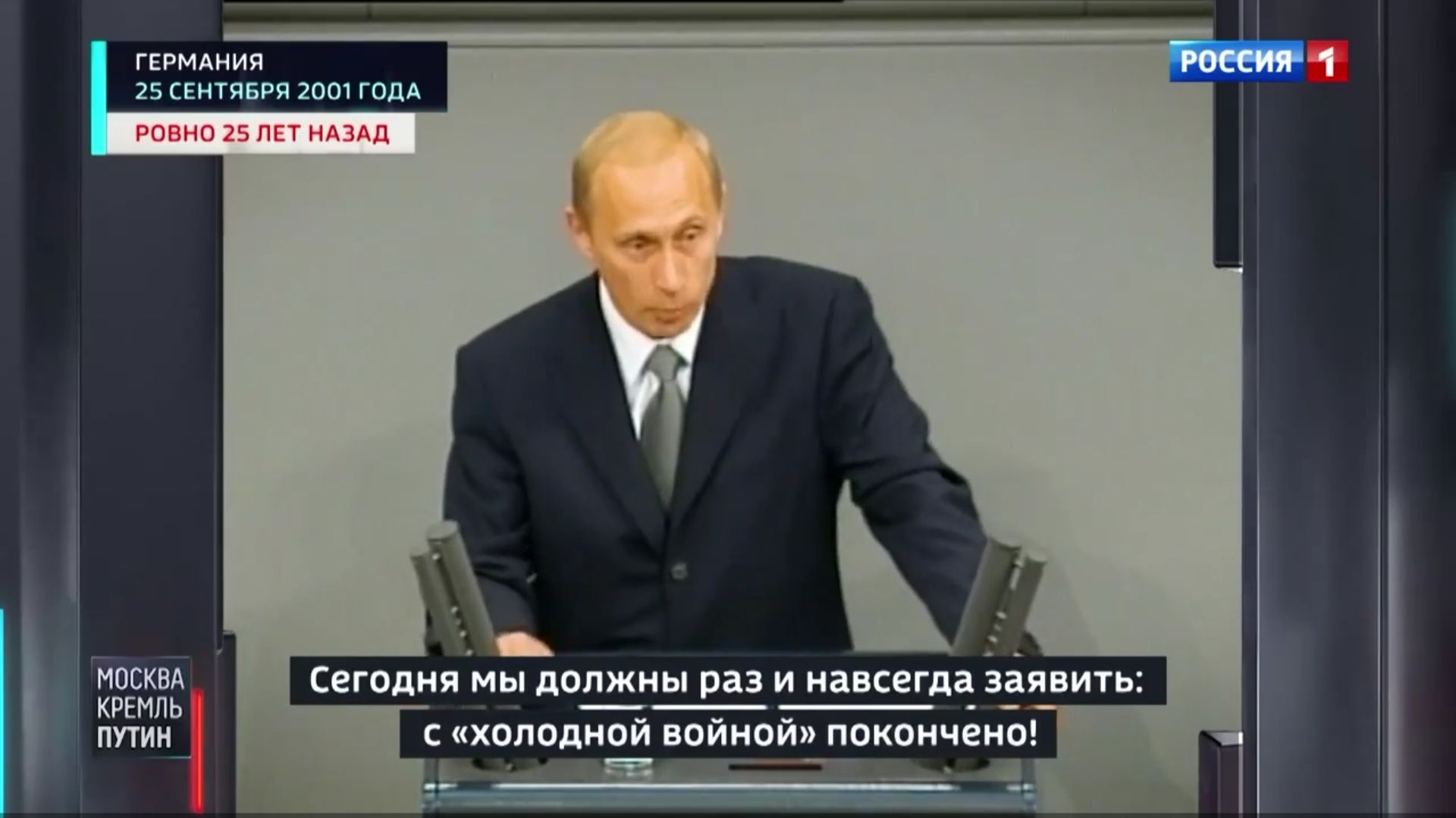 «Москва.Кремль.Путин» - уникальные кадры и интервью не показанные на ТВ, 27 сентября 2026 года