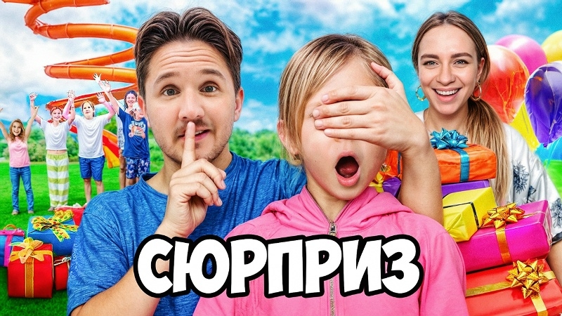 ДЕНЬ РОЖДЕНИЯ ВАСЬКИ! 7 ЛЕТ! Счастливый Влог Кукояки