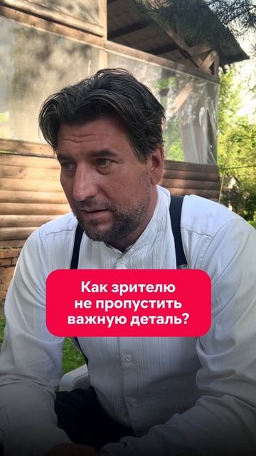 Смотри внимательно и не пропускай ни один эпизод 👀