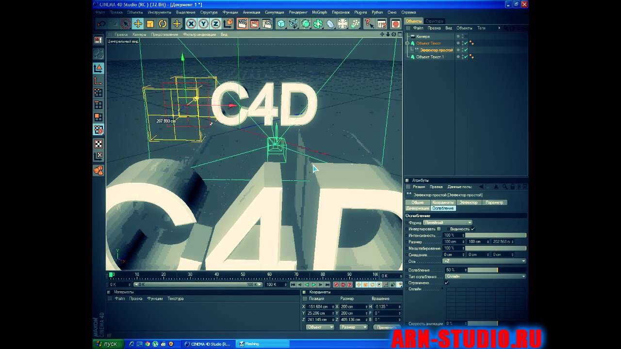 Cinema 4D .Урок №1