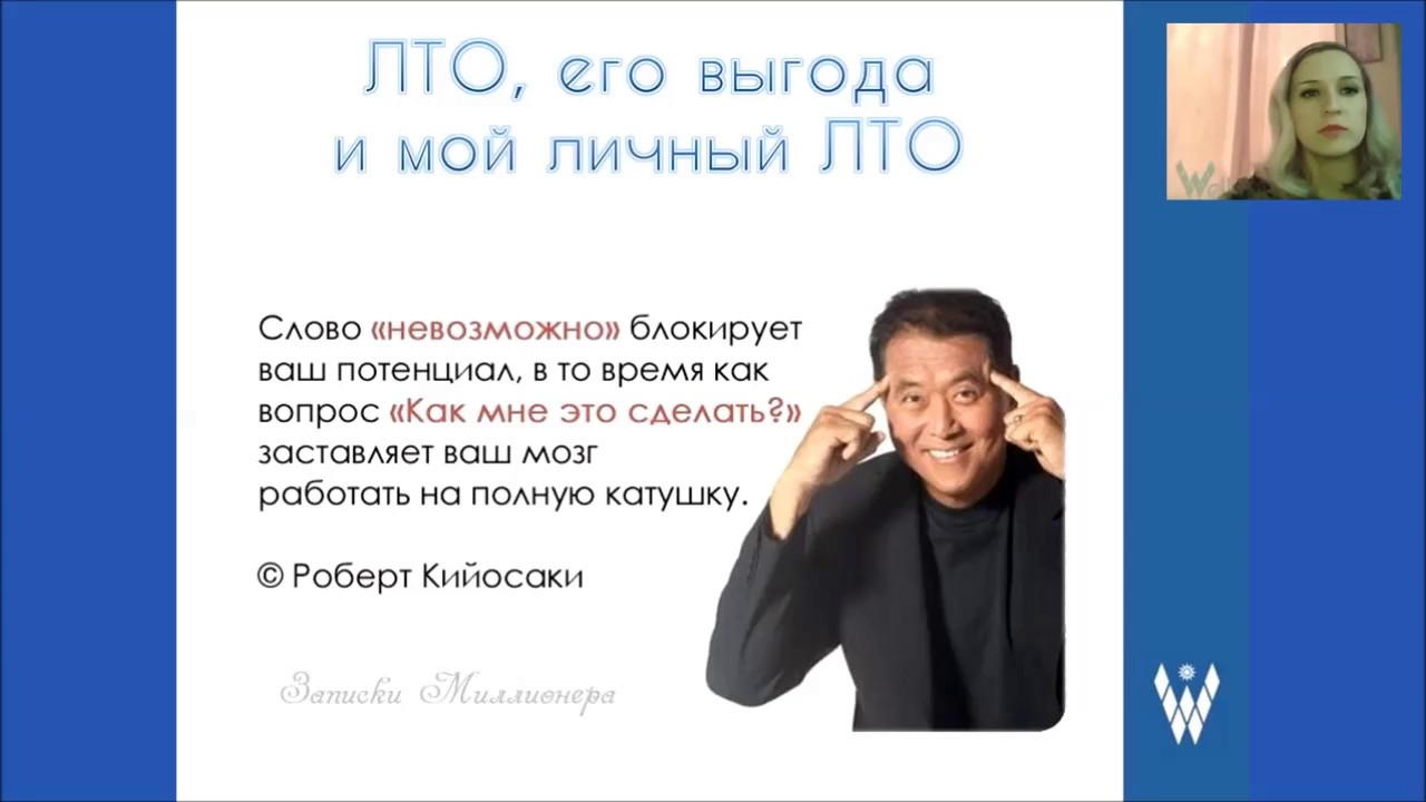 Что такое ЛТО?
