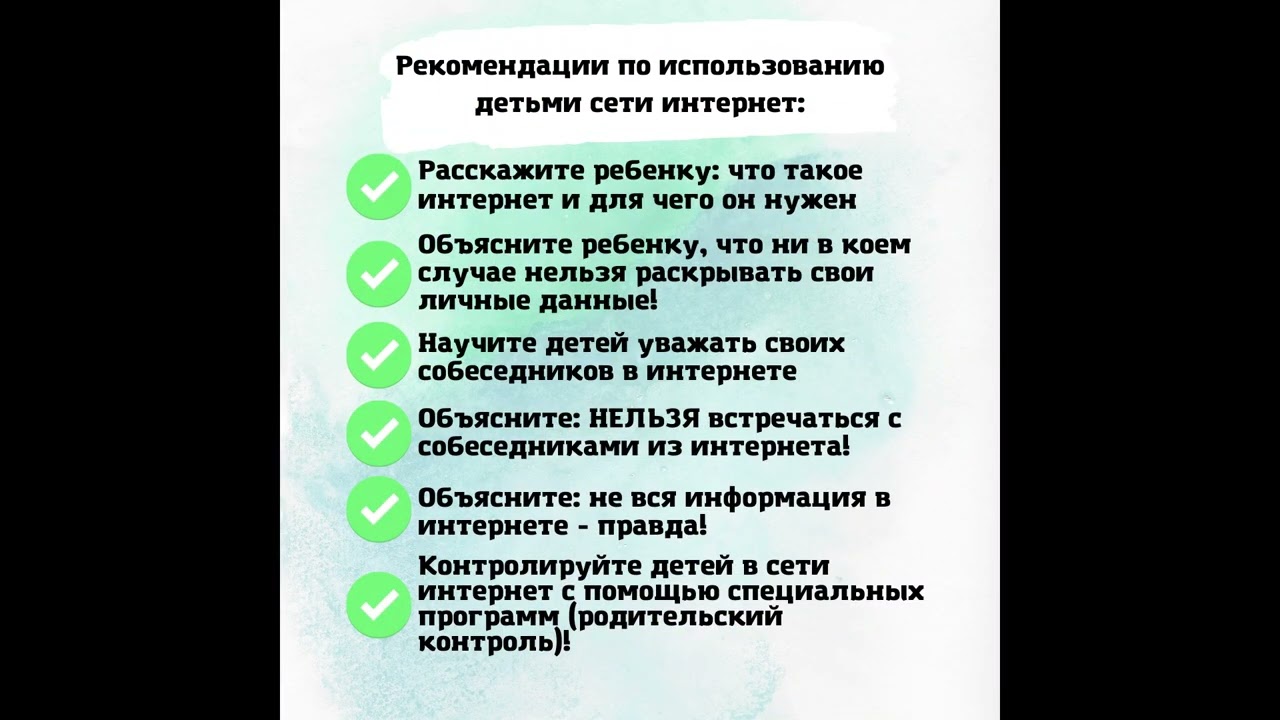 Памятки Интересно опасный интернет