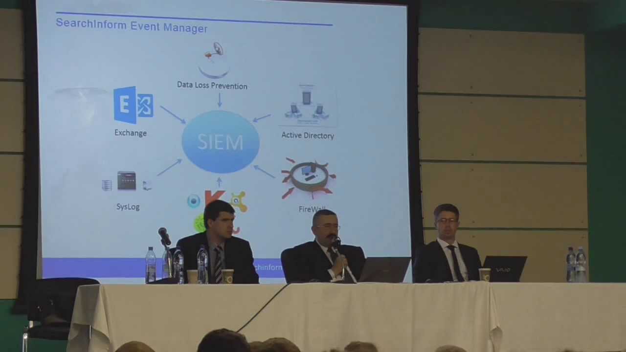 Осеннее RoadShow 2015 от SearchInform (Часть 1)