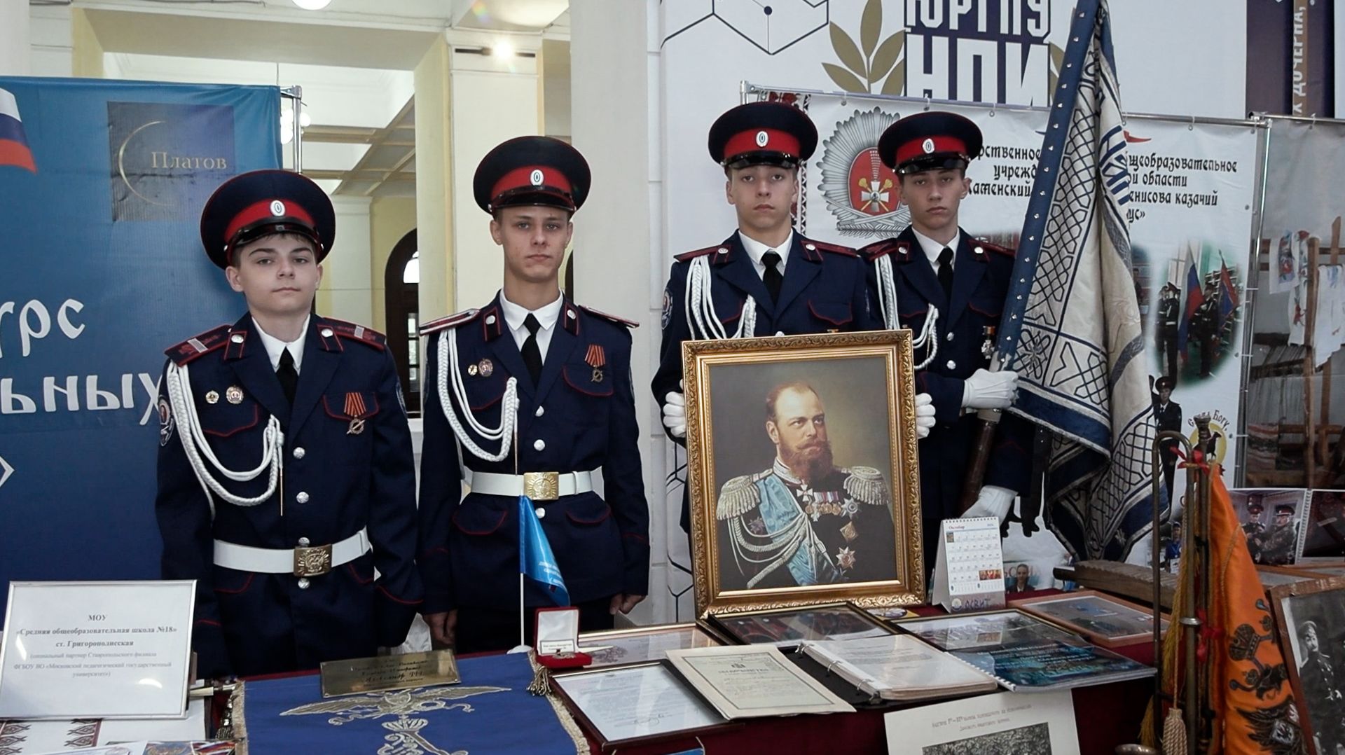Всероссийский смотр-конкурс музеев образовательных организаций «Живая память школьных музеев»