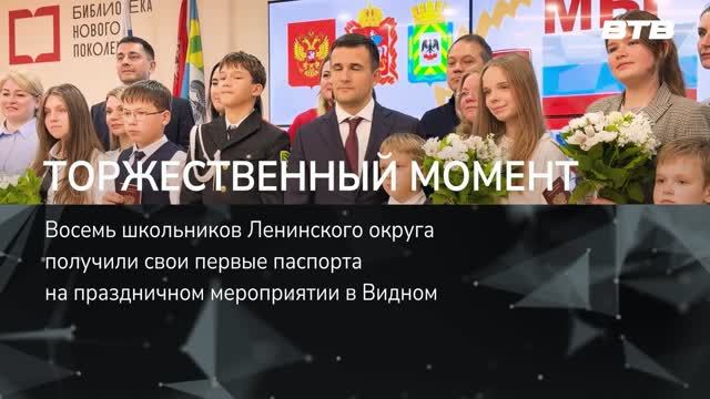 ТОРЖЕСТВЕННЫЙ МОМЕНТ