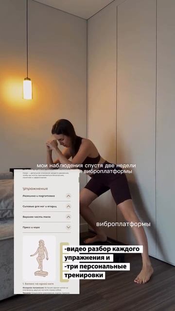 Виброплатформа BOGGE Motion Pro