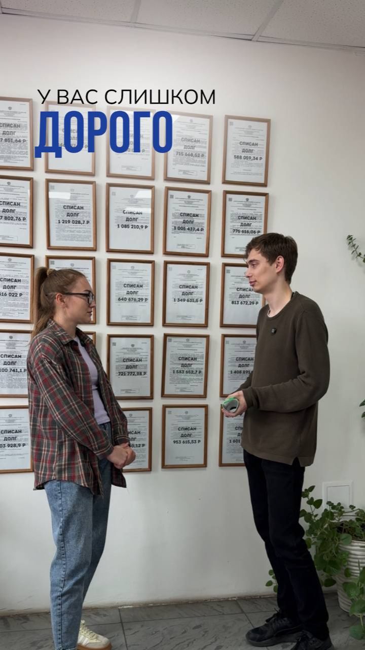 Что ответить человеку, который говорит: «У вас банкротство слишком дорого стоит»?