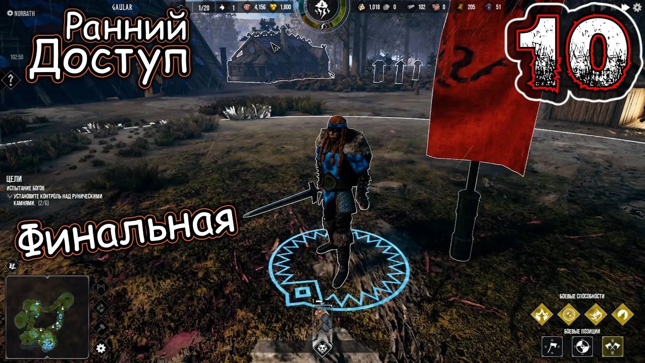 FROZENHEIM #10 (Ранний Доступ) - ФИНАЛЬНАЯ (Тест Героя)