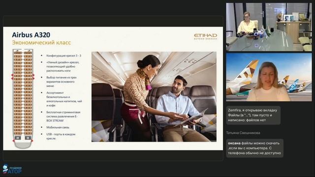 Тайский забег 2026 с авиакомпаниями Emirates и Etihad