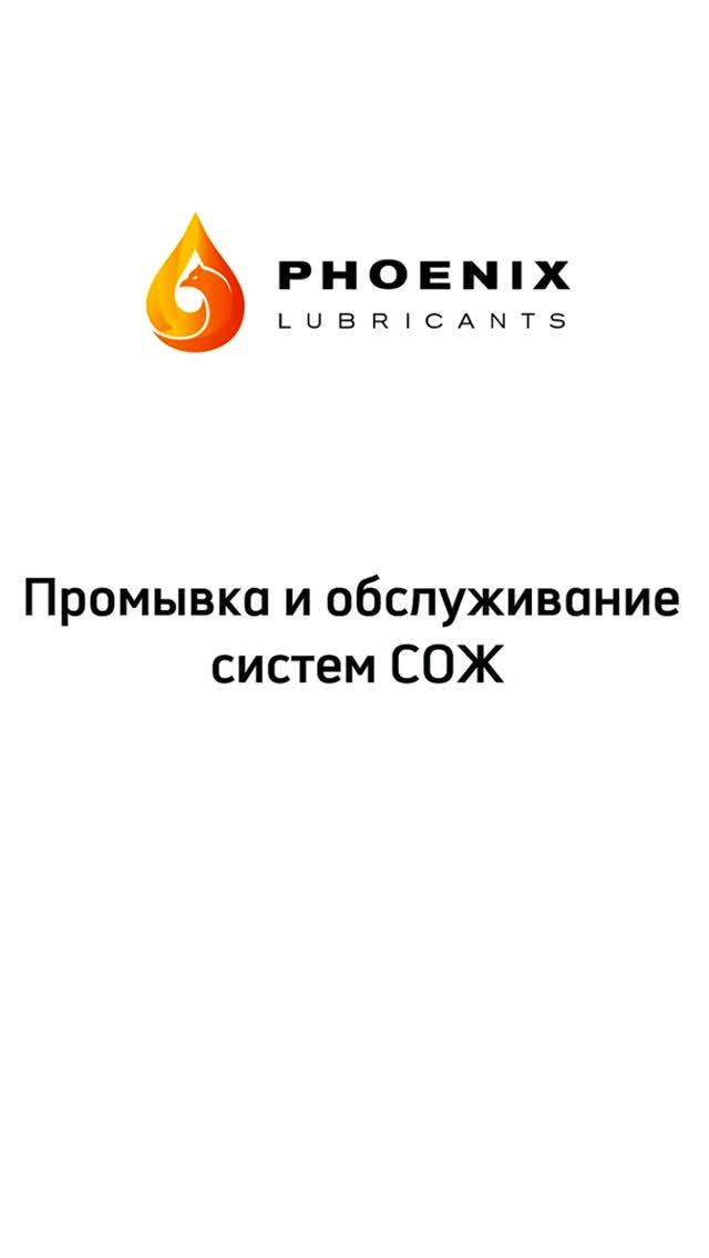 Промывка и обслуживание систем СОЖ станка: как проходит выездной сервис