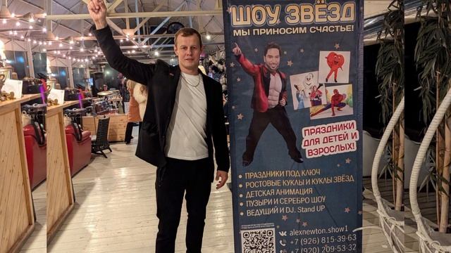 Ведущий.Александр Щербаков.