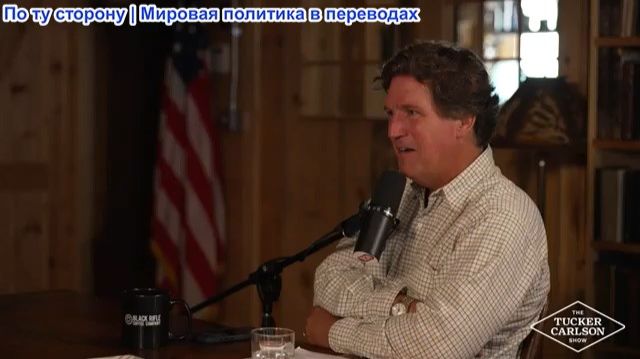 Такер Карлсон - Инструкция по выживанию от спецназа США: Подготовка к Судному дню и революции