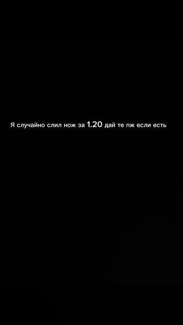 Standoff 2 нож слил