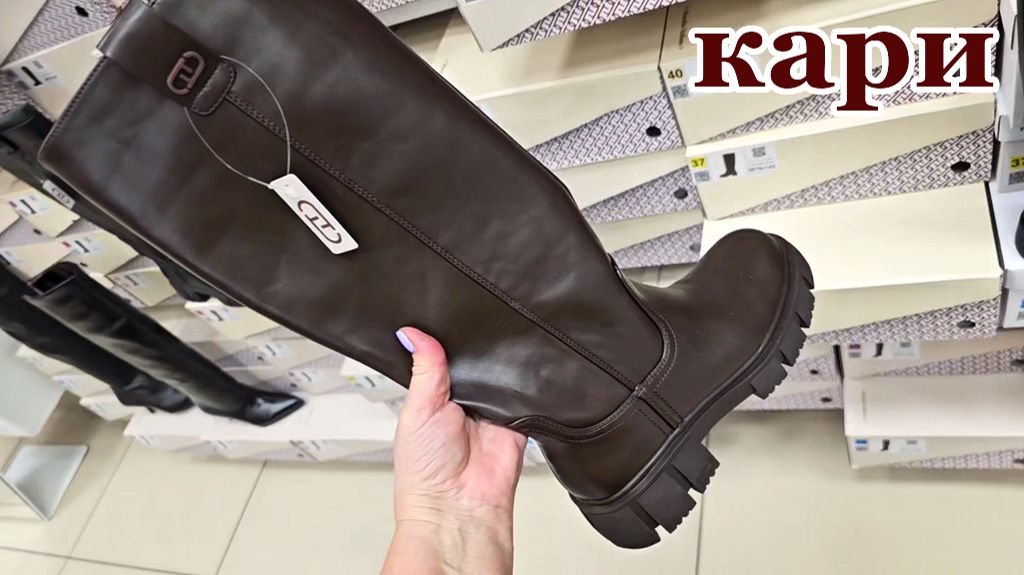 Магазин Кари. Новинки.Море зимней и осенней обуви