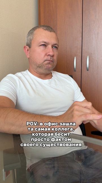 Та самая коллега