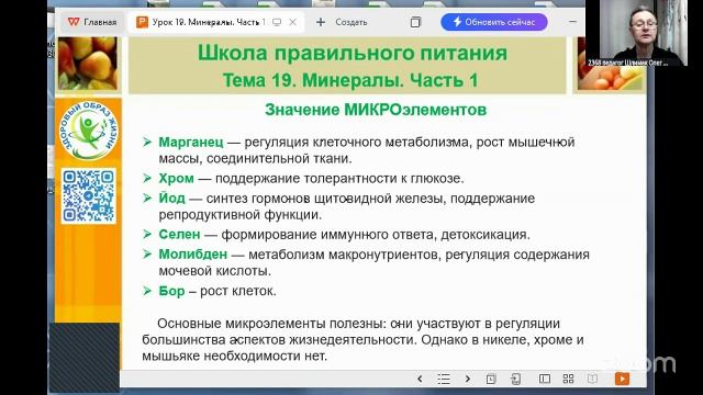 Здоровое питание 17:00 28.9