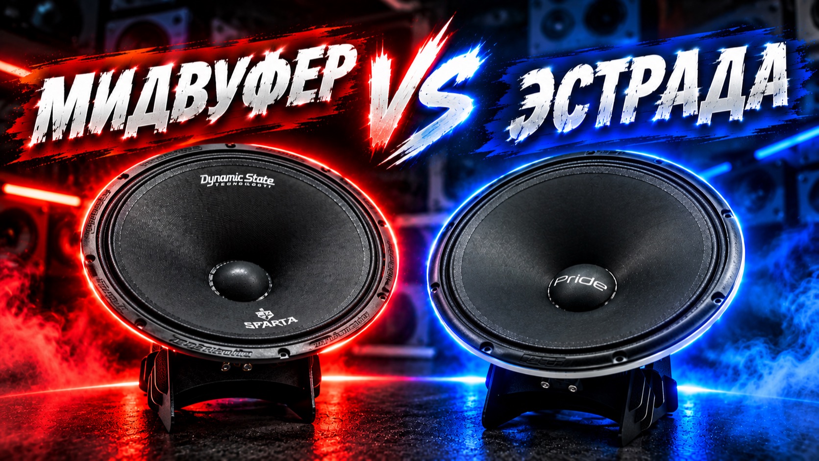 DST SPARTA SM204R VS Apocalypse M81AC NEO SPORT