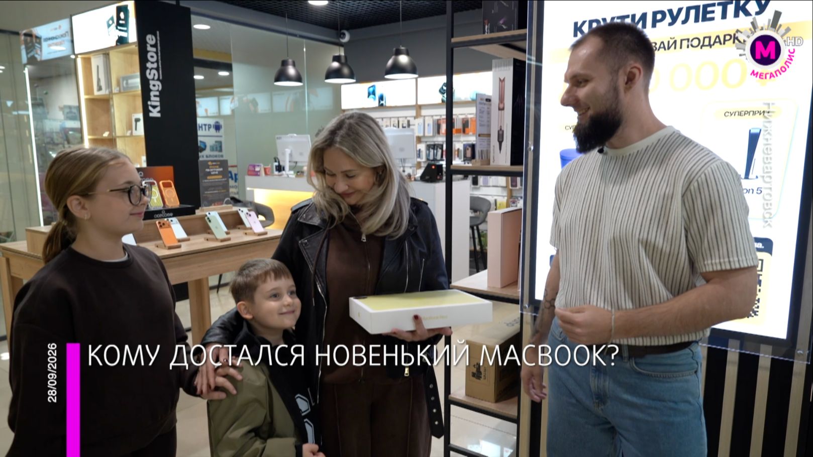 Итоги розыгрыша от телеканалов «Мегаполис» и «N1» и магазина «KINGSTORE» - Нижневартовск