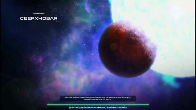 StarCraft II - Глава 21: Сверхновая.