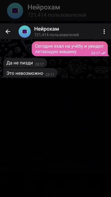 нейрохам....