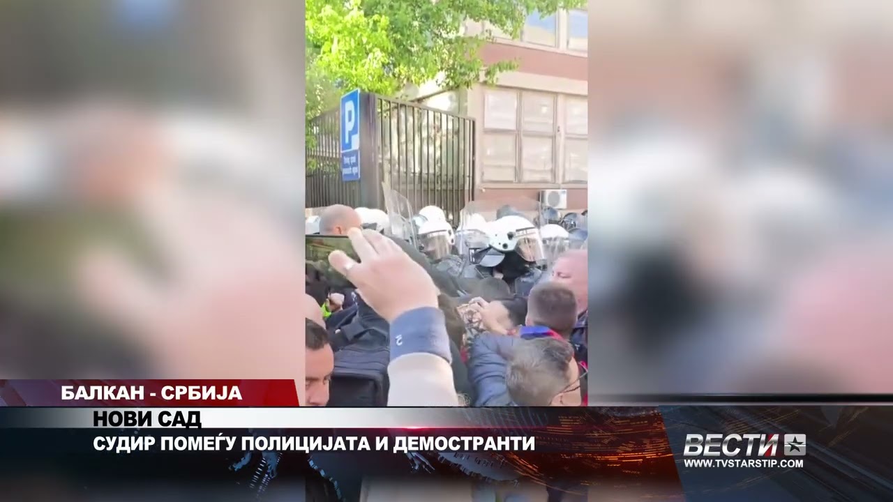 БАЛКАН СРБИЈА, НОВИ САД СУДИР ПОМЕЃУ ПОЛИЦИЈАТА И ДЕМОСТРАНТИ 15 05 2025