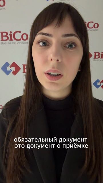 Электронное актирование — обмен закрывающими документами с заказчиком через ЕИС