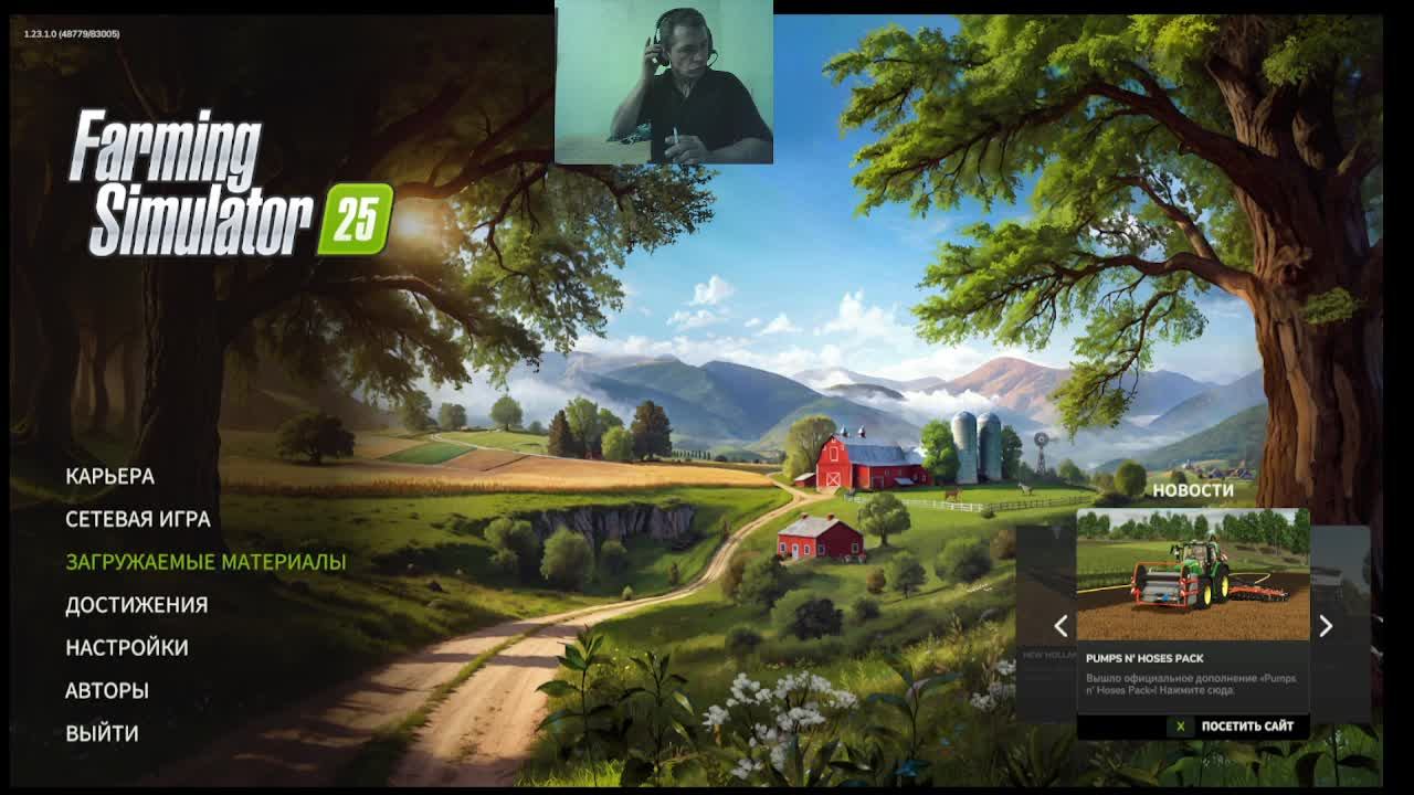 farming simulator 25 карта carpatian countryside