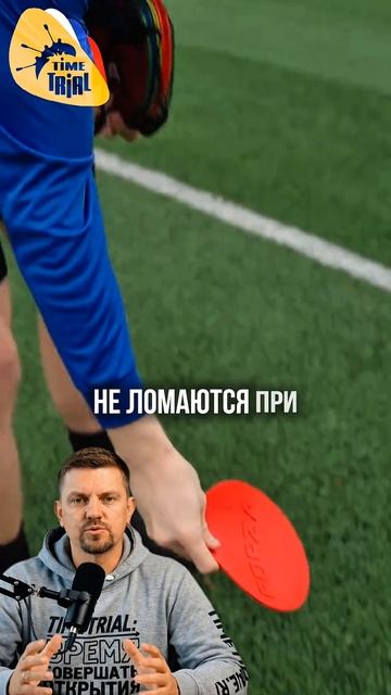 Футбольные фишки — удобный инвентарь для тренировок и разметки поля.
