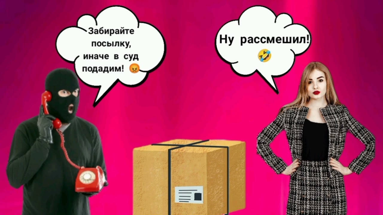 Очень наглый мошенник из интернет магазина