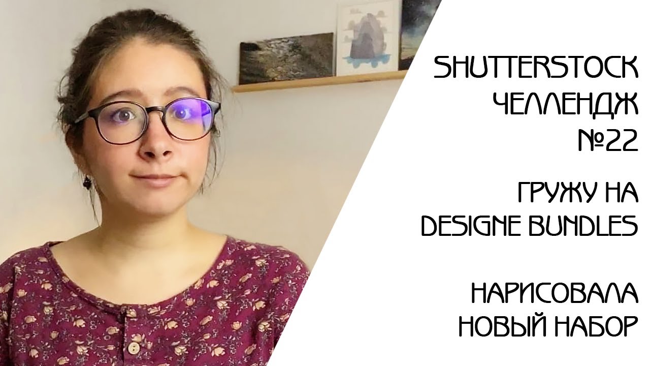 ГРУЖУ НА DESIGNE BUNDLES | ADOBE STOCK РАДУЕТ | СТОКОВЫЙ ЧАТ МОТИВИРУЕТ | 1000 на Shutterstock №22