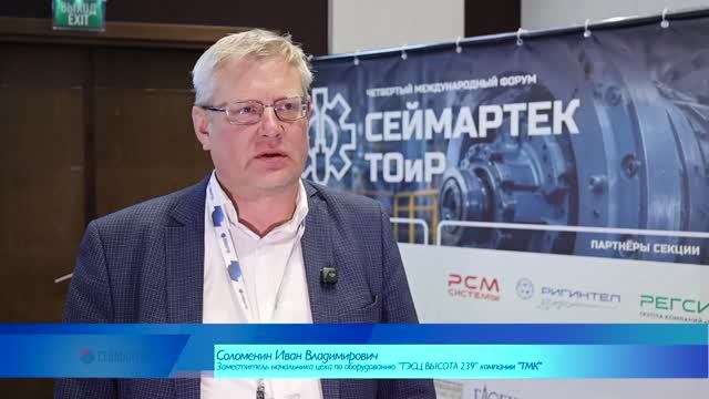 Соломенин Иван Владимирович, ТМК, ТЭСЦ Высота 239, заместитель начальника цеха по оборудованию
