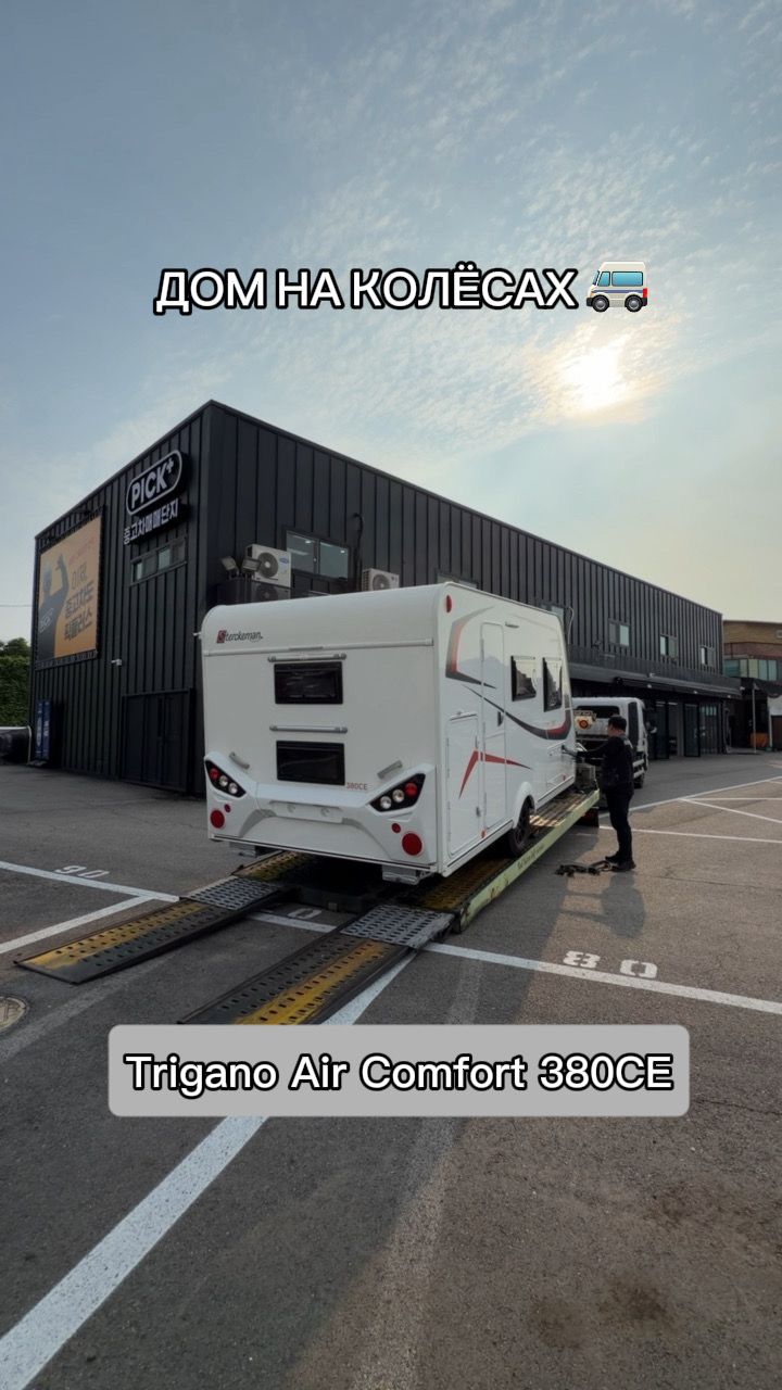Trigano Air Comfort 380CE — компактный французский караван на 3–4 человек🧑🧑🧒🧒👍