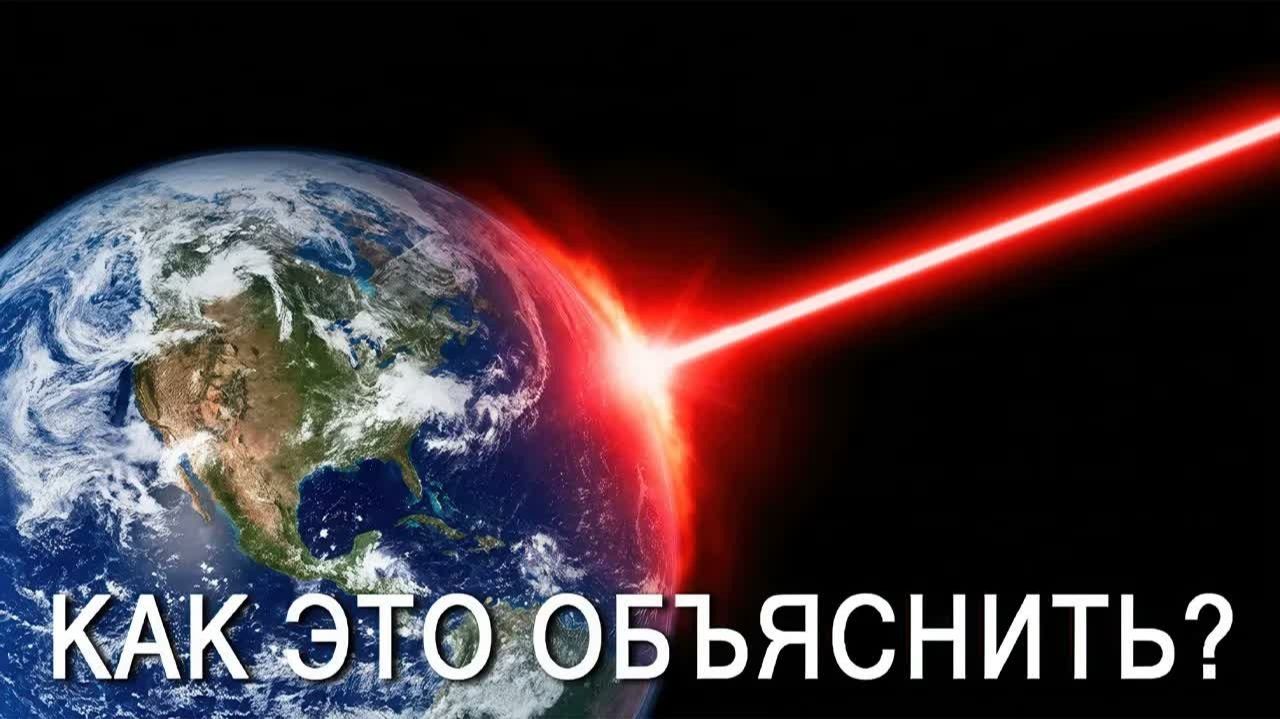 Что-то очень странное происходит с Землёй прямо сейчас