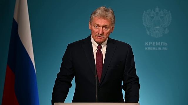 Конференс-колл пресс-секретаря Президента Дмитрия Пескова, 28 сентября 2026 года