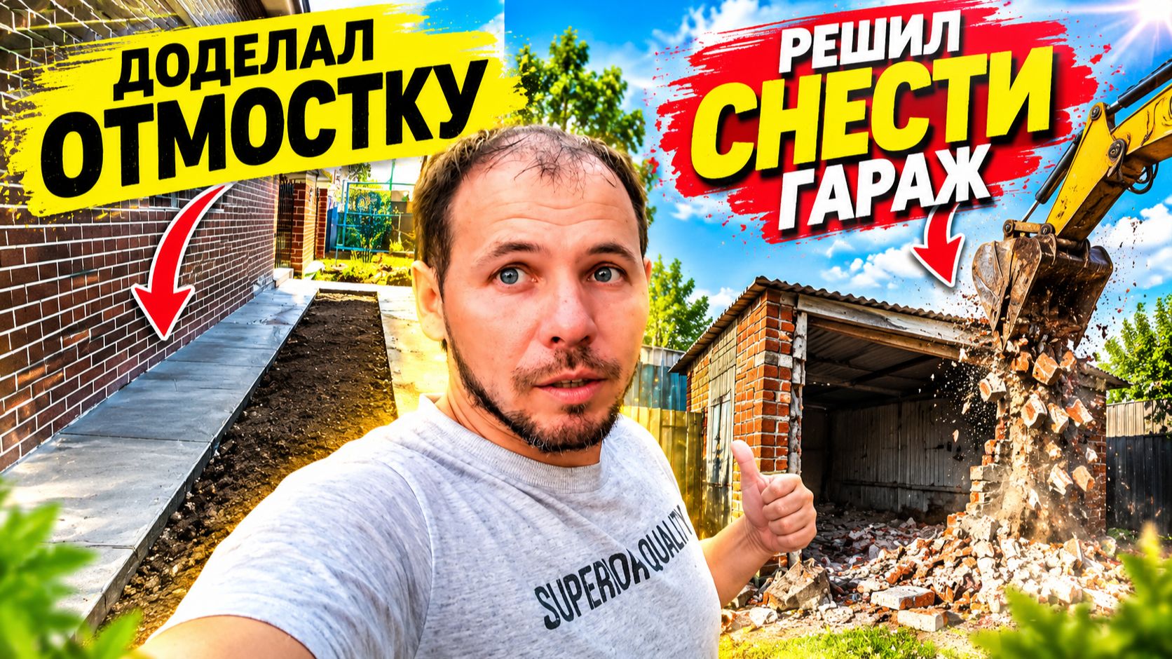 ДОДЕЛАЛ ОТМОСТКУ И ФАСАД / Снос гаража и ночной ремонт инструмента
