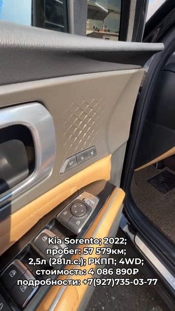 В продаже Kia Sorento 2022 автокредит трейд-ин