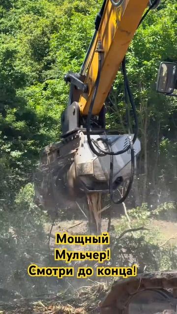 Работа мульчера