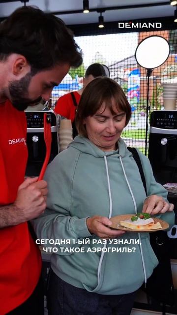 промо фест Первое знакомство с аэрогрилем Demiand прошло вкусно 🍕