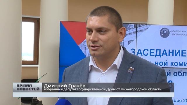 Депутатам Госдумы от Нижегородской области вручили удостоверения