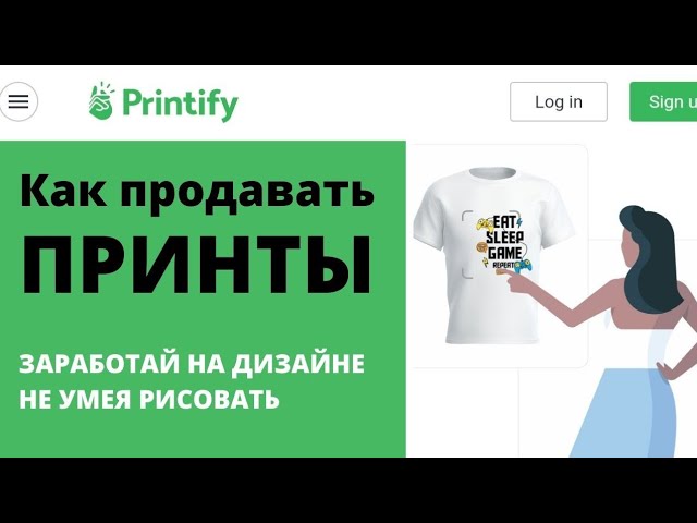 Как продавать принты на Etsy с помощью дропшипинга Printify