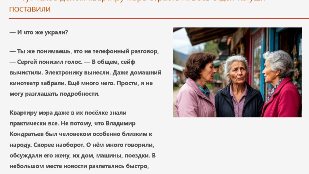 Помогла сыну раскрыть кражу...
