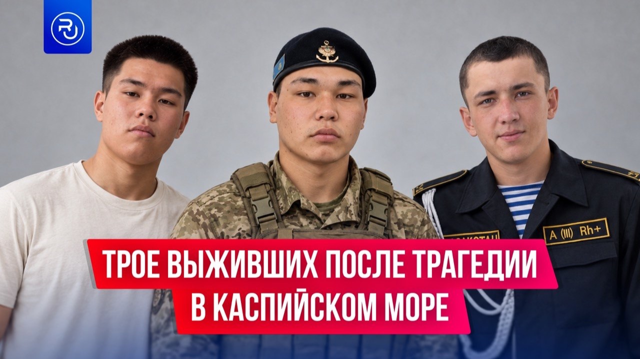 Они выжили после трагедии в Каспийском море