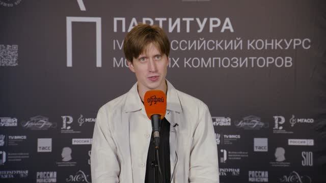 Филипп Селиванов: «Желаю всем участникам конкурса думать не только головой, но и сердцем»