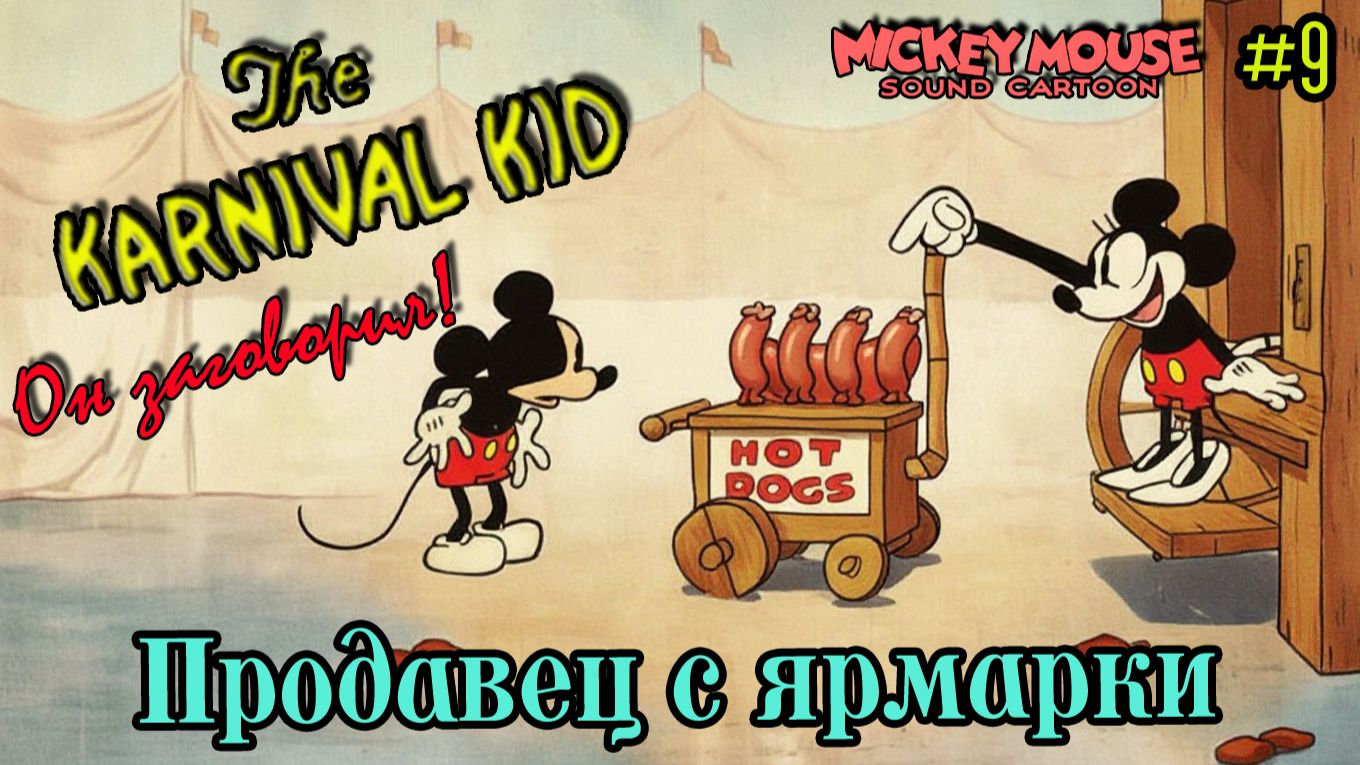 Мультфильм 