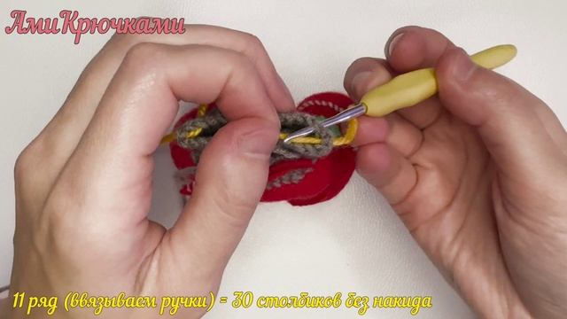 Вяжем муравья Степана (часть 3) 🌟