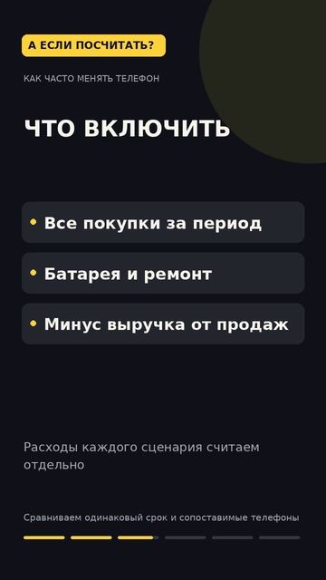 Замена телефона