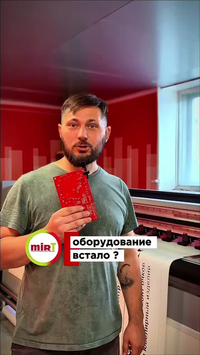 оборудование встало