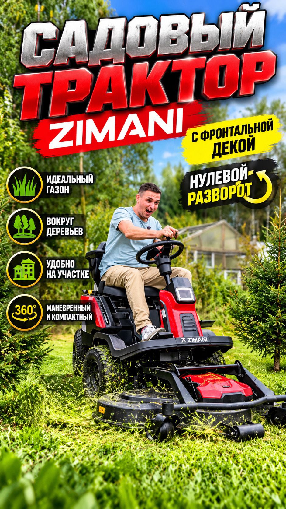 Мотор ХОНДА 2 - цилиндра, фронтальная дека и нулевой разворот! #трактор #райдер #садовыйтрактор
