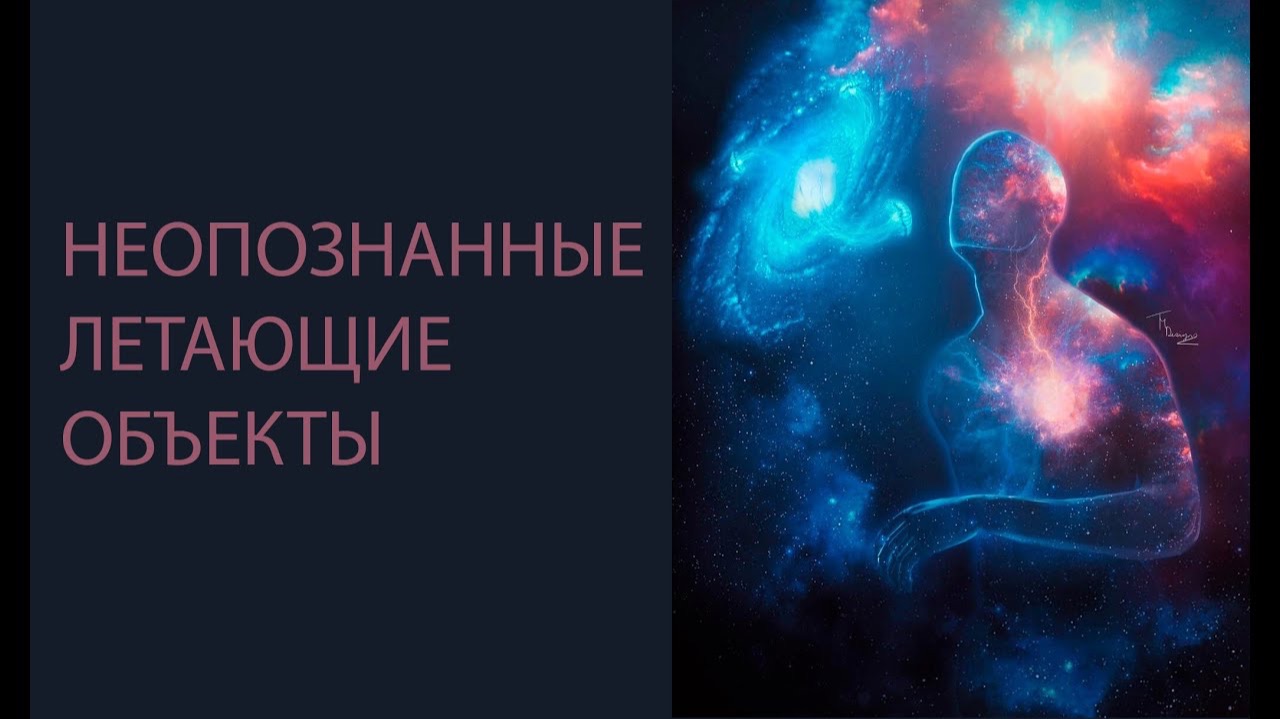 Неопознанные летающие объекты | Внеземные цивилизации | Владимир Крупко | Подкаст
