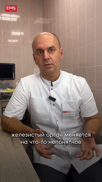 Можно ли избежать простатита? | Мальцев Михаил Александрович уролог-андролог клиники EMS